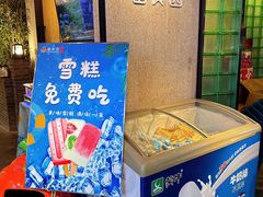 -番食园鲜食火锅(高新店)