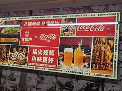 -令狐冲烤鱼·烧菜馆(达明店)