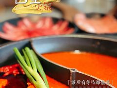 -园里火锅(仁和新城店)