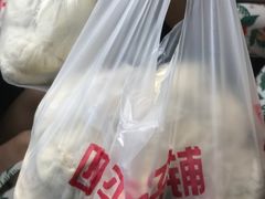 -四平包子铺