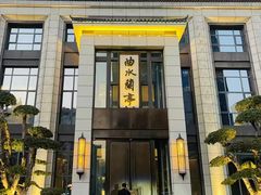 -曲水兰亭(武汉徐东店)