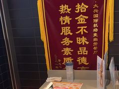 -麦当劳(北京大兴机场二层国内到达(安检外)店)