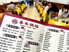 -春水锅贴·传统鲁菜(大明湖店)