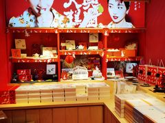 -阮大兴糕团(日月光中心店)