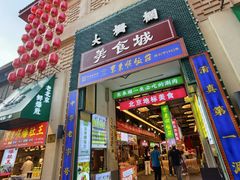 -北京前门大栅栏