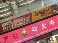-丽达购物中心(崂山店)