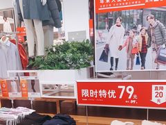 -优衣库(长春欧亚卖场店)