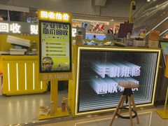 -乐邦快修手机电脑维修回收(打浦桥日月光店)