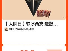 -GODIVA(月星环球港店)