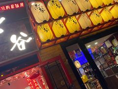 门面-赤谷和牛烧肉居酒屋(石景山店)