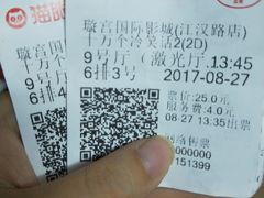 -璇宫国际影城(江汉路店)