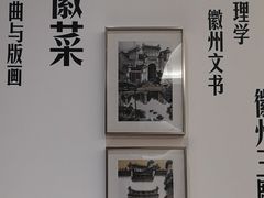 -中国徽菜·徽商故里(广安门店)