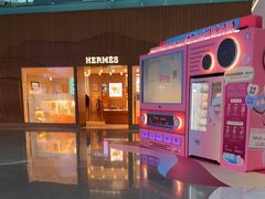 -升恒昌免税商店(桃园国际机场店)