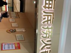 -海底捞火锅(石厦时代广场店)