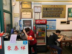 -东泰祥生煎馆(长宁路店)