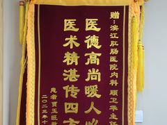 -天津滨江医院·胃肠体检中心