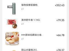 -山姆会员商店(上海浦东店)