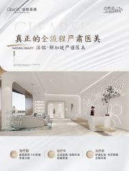 -洁铭新加坡医美