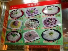 -文辉墨鱼丸大王(铜锣湾渣甸街总店)