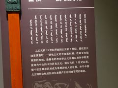 -鄂尔多斯青铜器博物馆