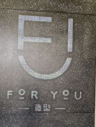 -FOR YOU造型