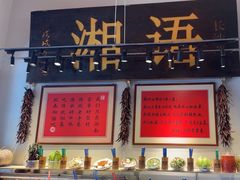 -湘语·湖南家常菜(新洲店)