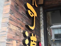 门面-味可道美食坊(福基路店)