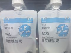 -白色日记·手作酸奶(麦凯乐店)