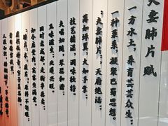 -夫妻肺片·中华老字号·正宗川菜(春熙路店)