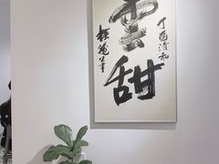 -野路甜点铺(松柏路店)