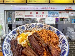-复兴面王(河东路起源店)