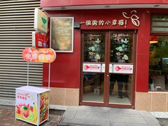 门面-嘉和一品粥(马家堡店)