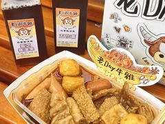 -老day牛杂(官也街总店)
