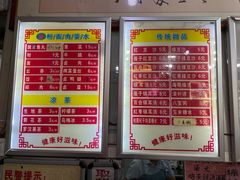 菜单-南宁市连升风味小吃店