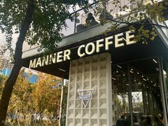 -Manner Coffee(徐汇滨江店)