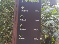 -杭州半山国家森林公园