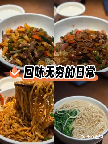 #0元玩转这座城 今天去了新开的天目十八浇面馆