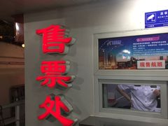 -海河游船-永乐码头(大悲院)