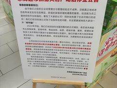 -永辉超市(凯德·天府店)