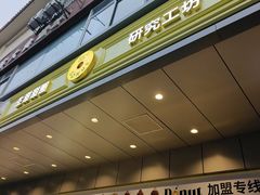 -85度C(生甜甜圈研究工坊·上海松江人民北路店)