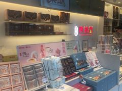 -陕拾叁-西安糕点(北院门创始店)