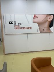 -东莞台心医院-医疗美容