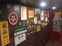 -广芳园·香港潮饮店(文化路店)