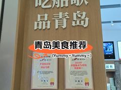 -船歌·鱼水饺青岛菜(国贸商城店)