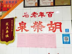 -胡荣泉