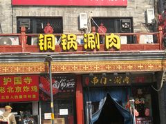 -新川面馆(新街口二店)