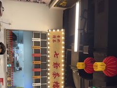 -七爷清汤腩·港式餐厅(金狮广场店)