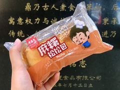麻薯肉松面包-老鼎丰(靖宇街总店)