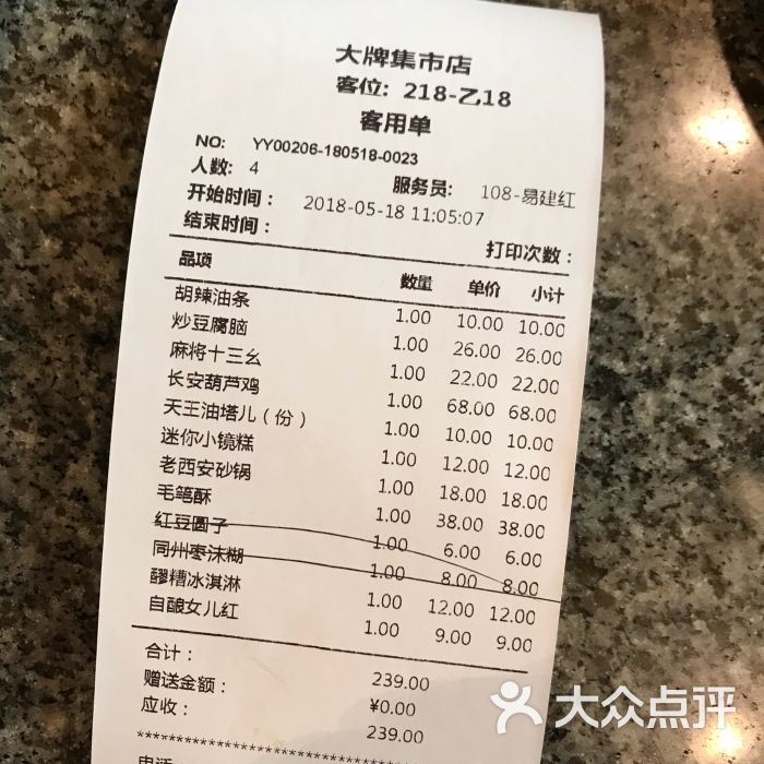 长安大牌档(赛格国际购物中心店)图片 - 第528张