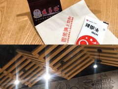-姐弟俩土豆粉(沈阳铁西万达店)